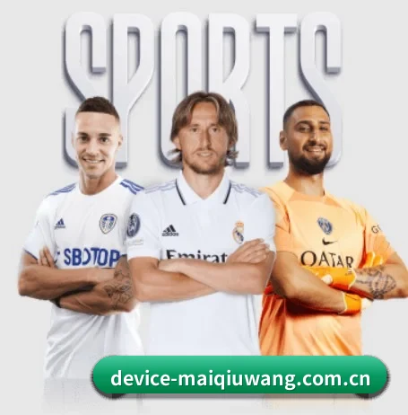 买球网的故事 - 体育资讯内容服务 | maiqiuwang